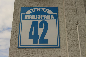 Выполнили проект перепланировки квартиры по пр-т. Машерова д. 42 г. Минск