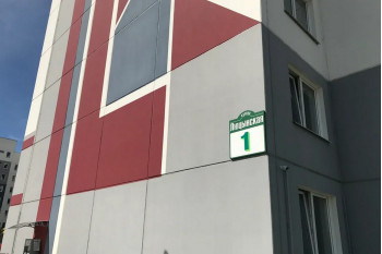Выполнили согласование самовольной перепланировки квартиры по ул. Люцинская д.1 г. Минск