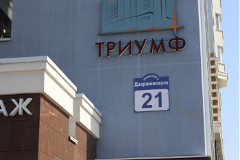 Выполнили согласование самовольной перепланировки квартиры по пр-т. Дзержинского д. 21 г. Минск