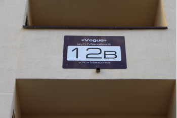 Выполнили согласование самовольной перепланировки квартиры по ул. Макаёнка 12В г. Минск