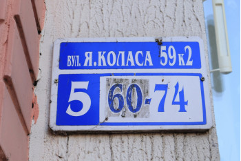 Выполнили проект перепланировки квартиры по ул. Якуба Коласа д. 59 к. 2 г. Минск