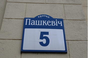Выполнили согласование самовольной перепланировки квартиры по ул. Пашкевич д. 5 г. Минск