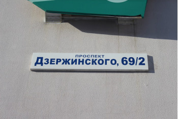 Выполнили проект перепланировки помещения по пр-т Дзержинского д. 69 к. 2 г. Минск
