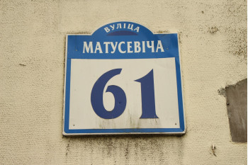 Жилой дом по улице Матусевича д. 61 в Минске