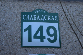 Выполнили перепланировку квартиры по ул. Слободская д. 149 г. Минск