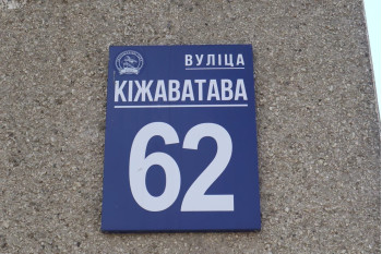 Выполнили перепланировку квартиры по ул. Кижеватова д. 62 г. Минск