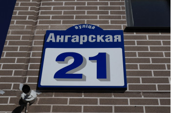 Жилой дом по улице Ангарская д. 21 в Минске