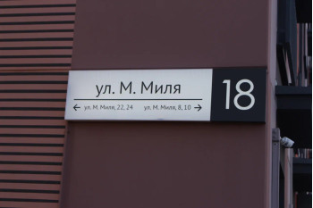 Выполнили проект перепланировки квартиры по ул. Миля д. 18 д. Копище