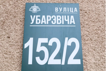Выполнили перепланировку квартиры по ул. Уборевича д. 152 к.2 г. Минск