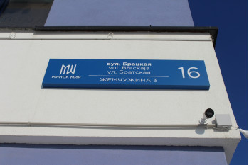 Жилой дом по улице Братская д. 16 в Минске