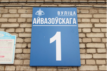 Выполнили согласование самовольной перепланировки квартиры по ул. Айвазовского д. 1 г. Минск