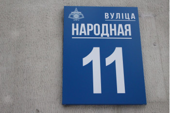 Жилой дом по улице Народная д. 11 в Минске
