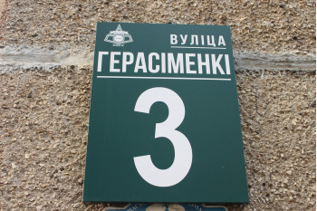 Выполнили согласование самовольной перепланировки квартиры по ул. Герасименко д. 3 г. Минск