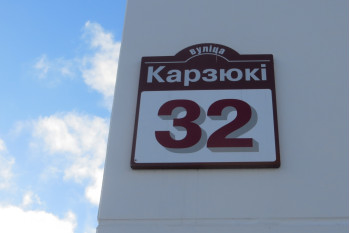 Выполнили объединение двух квартир по ул. Корзюки д. 32 г. Минск