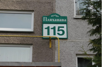 Выполнили перепланировку квартиры по ул. Плеханова д. 115 г. Минск