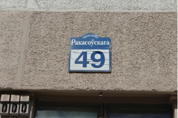Выполнили проект перепланировки квартиры по пр-т. Рокоссовского д. 49 г. Минск