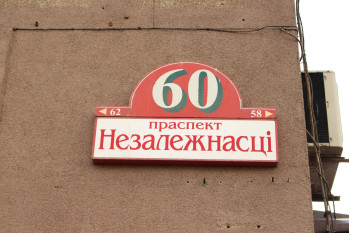 Выполнили проект перепланировки квартиры по пр-т. Независимости д. 60 г. Минск