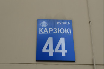 Выполнили объединение двух квартир по ул. Корзюки д. 44 г. Минск