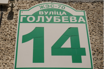 Выполнили проект перепланировки квартиры по ул. Голубева д. 14 г. Минск