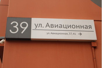 Выполнили реконструкцию квартиры по ул. Авиационная д. 39 д. Копище