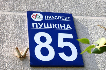 Выполнили перепланировку квартиры по пр-т. Пушкина д. 85 г. Минск