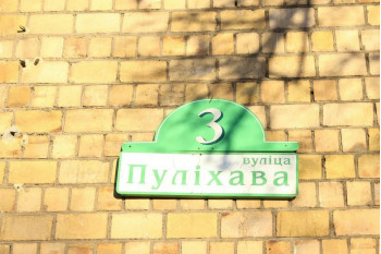 Выполнили согласование перепланировки квартиры по ул. Пулихова д. 3 г. Минск