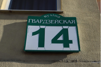 Выполнили согласование самовольной перепланировки квартиры по ул. Гвардейская д. 14 г. Минск