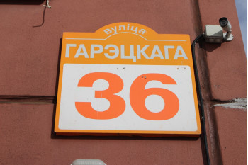 Жилой дом по улице Горецкого д. 36 в Минске