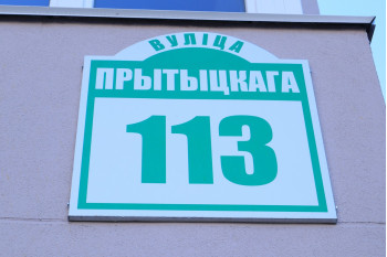 Выполнили проект перепланировки квартиры по ул. Притыцкого д. 113 г. Минск