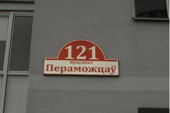 Выполнили перепланировку квартиры по пр-т. Победителей д.121 г. Минск
