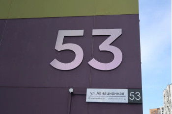 Выполнили перепланировку квартиры по ул. Авиационная д. 53 д. Копище