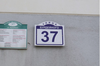 Жилой дом по улице Бурдейного д. 37 в Минске