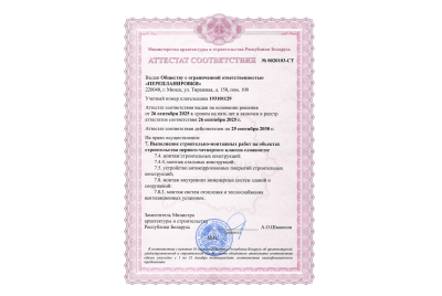 Аттестат №0002316-ИНП