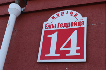 Выполнили согласование самовольной перепланировки квартиры по ул. Ежи Гедройца д. 14 г. Минск