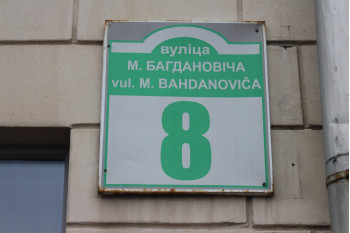 Выполнили согласование самовольной перепланировки квартиры по ул. Богдановича д. 8 г. Минск