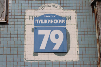 Выполнили перепланировку квартиры по пр-т. Пушкинский д. 79 г. Могилёв