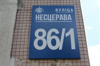 Выполнили перепланировку квартиры по ул. Нестерова д. 86 к. 1 д. Минск