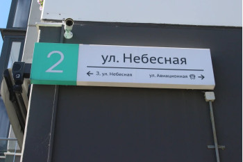 Жилой дом по улице Небесная д. 2 в Копище