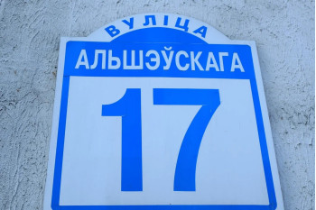Выполнили согласование самовольной перепланировки квартиры по ул. Ольшевского д. 17 г. Минск