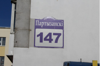 Выполнили проект перепланировки квартиры по пр-т. Партизанский д. 147 г. Минск