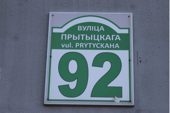 Выполнили перепланировку квартиры по ул. Притыцкого д. 92 г. Минск