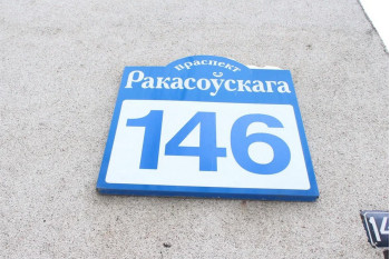 Выполнили проект перепланировки квартиры по пр-т Рокоссовского д. 146 г. Минск