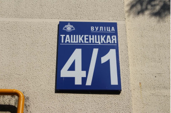 Выполнили согласование самовольной перепланировки квартиры по ул. Ташкентская д. 4 корп. 1 г. Минск