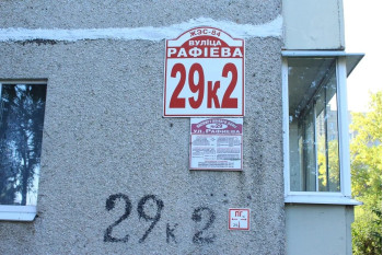 Жилой дом по улице Рафиева д. 29 к. 2 в Минске