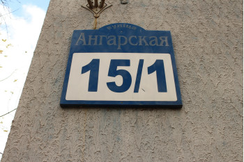 Жилой дом по улице Ангарская д. 15 корп. 1 в Минске