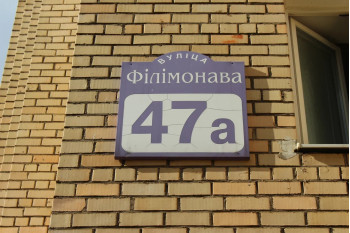 Выполнили согласование самовольной перепланировки квартиры по ул. Филимонова д. 47A г. Минск