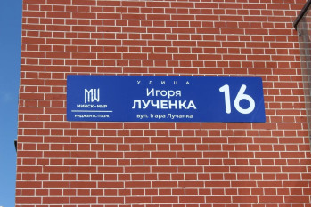 Выполнили проект перепланировки квартиры по ул. Лученка д. 16 г. Минск