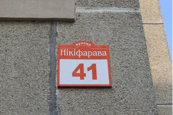 Выполнили согласование самовольной перепланировки квартиры по ул. Никифорова д. 41 г. Минск