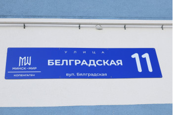 Выполнили проект перепланировки квартиры по ул. Белградская д. 11 г. Минск