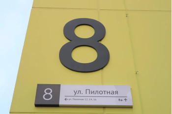 Выполнили согласование самовольной перепланировки квартиры по ул. Пилотная д. 8 д. Копище